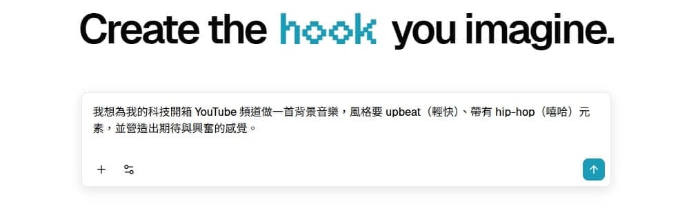 Producer AI 教學：二步驟生成你的第一首音樂