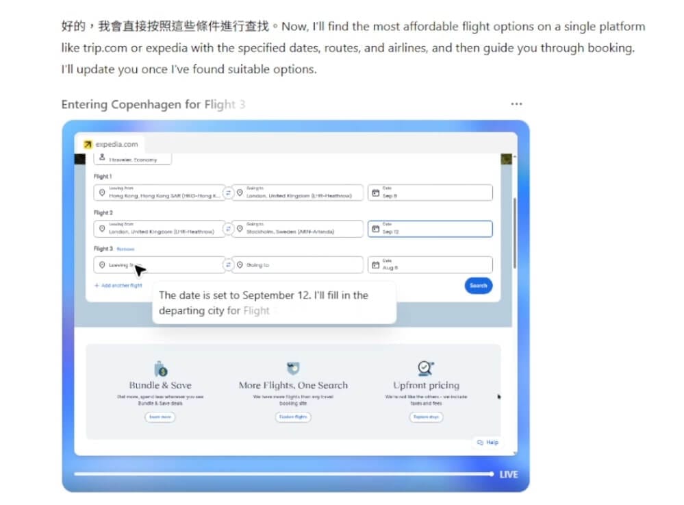 ChatGPT AI Agent 開始自動在網路上搜尋、分析、比較，整個過程可能需要幾分鐘。