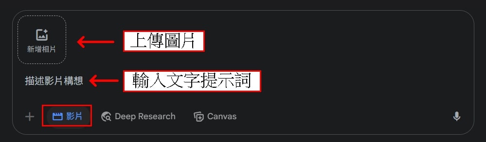 Google Gemini 生成 VEO 3 影片