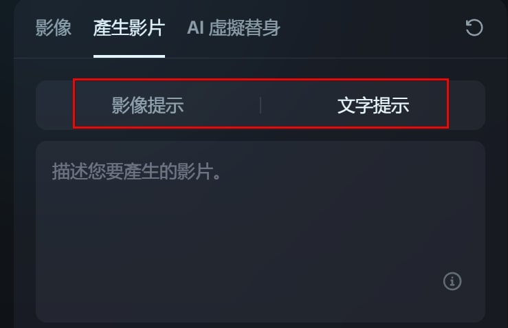 Dreamina (即夢 AI) 影片生成教學
