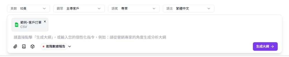 Excel Dashboard AI 教學