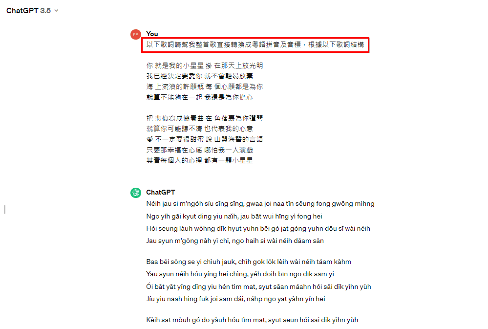 技巧二: Suno AI 生成粵語廣東話歌