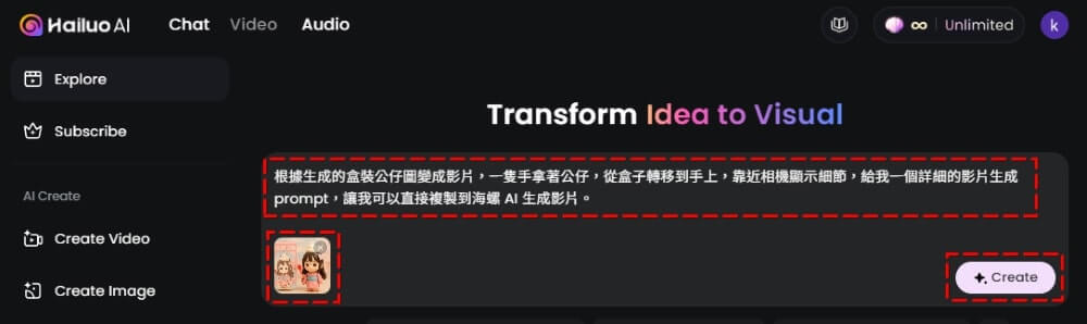 Hailuo 海螺 AI 生成影片教學