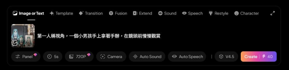 使用 PixVerse AI 製作動畫