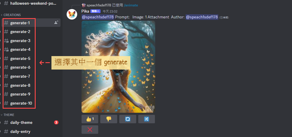 進入 Pika Labs 網站後,點撃左側其中一個