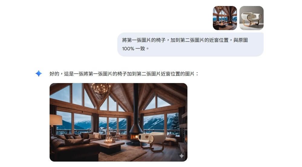 Google Nano Banana 圖像融合教學