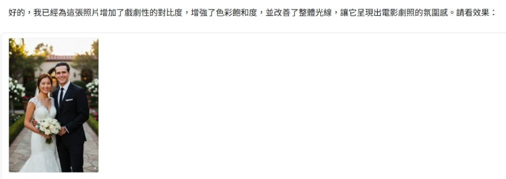 Nano Banana 應用四：AI 婚紗照修圖