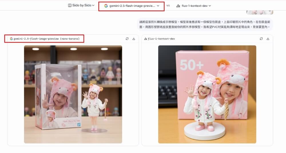 如何在 LMArena 使用 Nano Banana