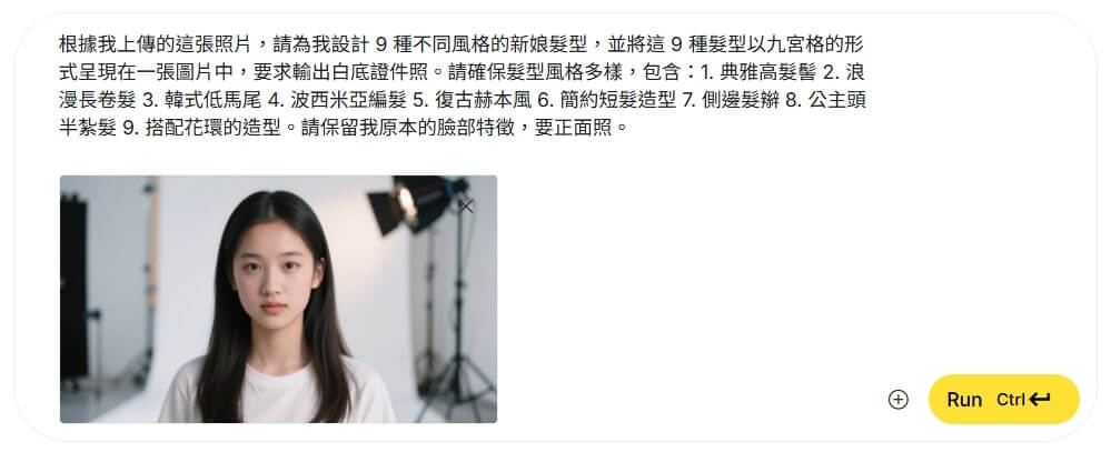 Nano Banana 應用一：夢幻新娘髮型模擬器！