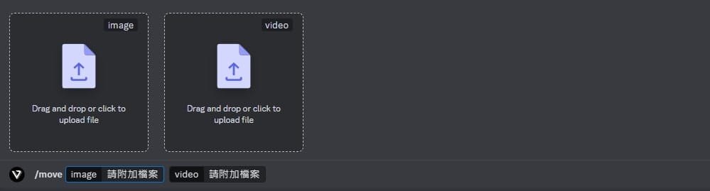  Viggle AI Discord 使用教學 - Move 指令