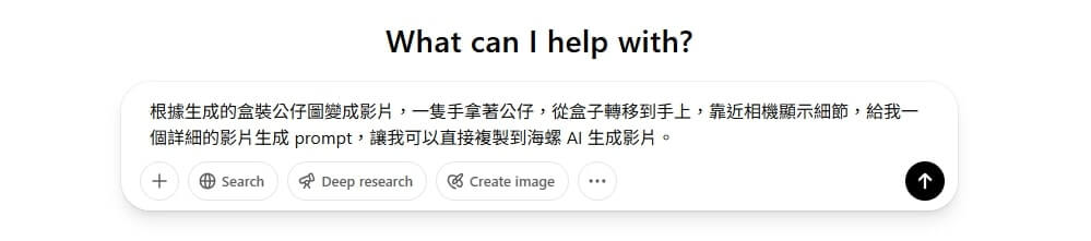 3D 盲盒或 Q 版公仔動畫 Hailuo AI 影片提示詞