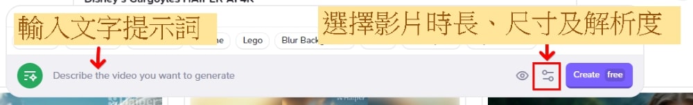 Haiper AI 文字轉影片教學