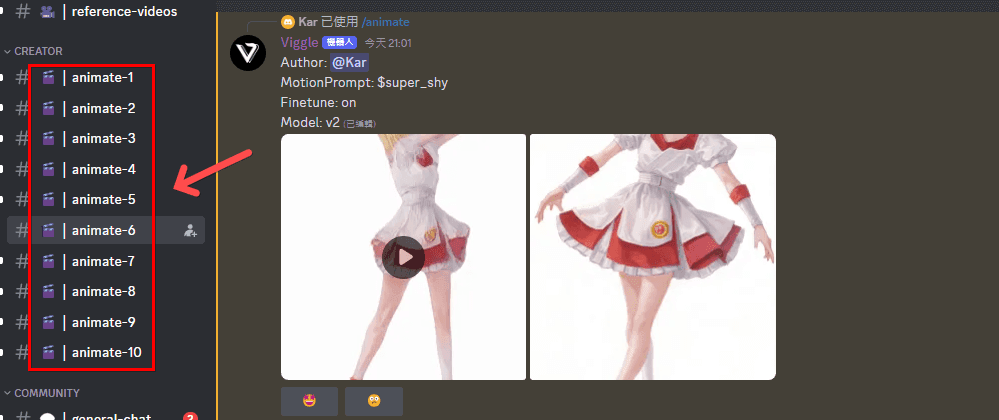 Viggle AI Discord 使用教學