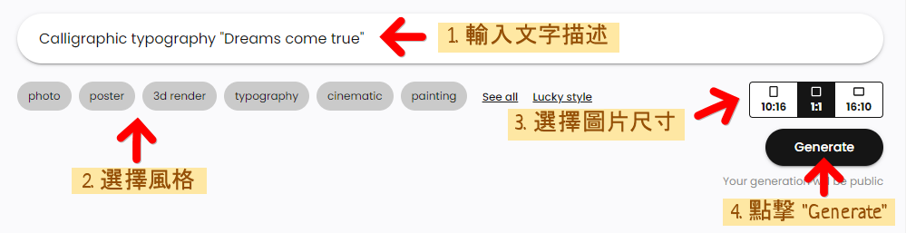 如何使用 Ideogram ?