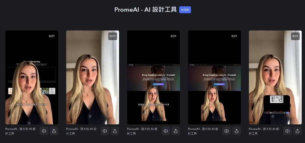 Captions AI 自動生成 Scripts 以供選擇,選擇虛擬人物後,即會生成 5 條片段。