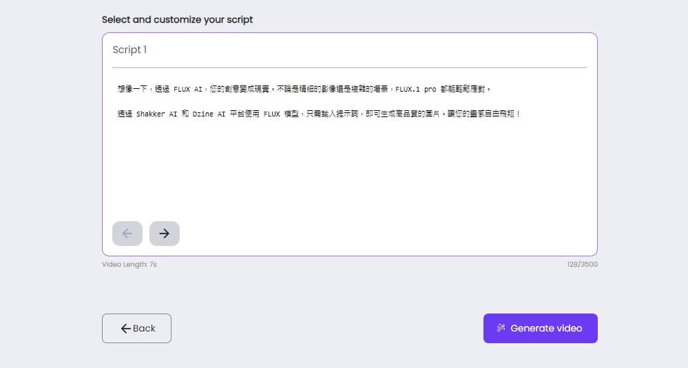 Zebracat AI 教學 - 生成影片腳本