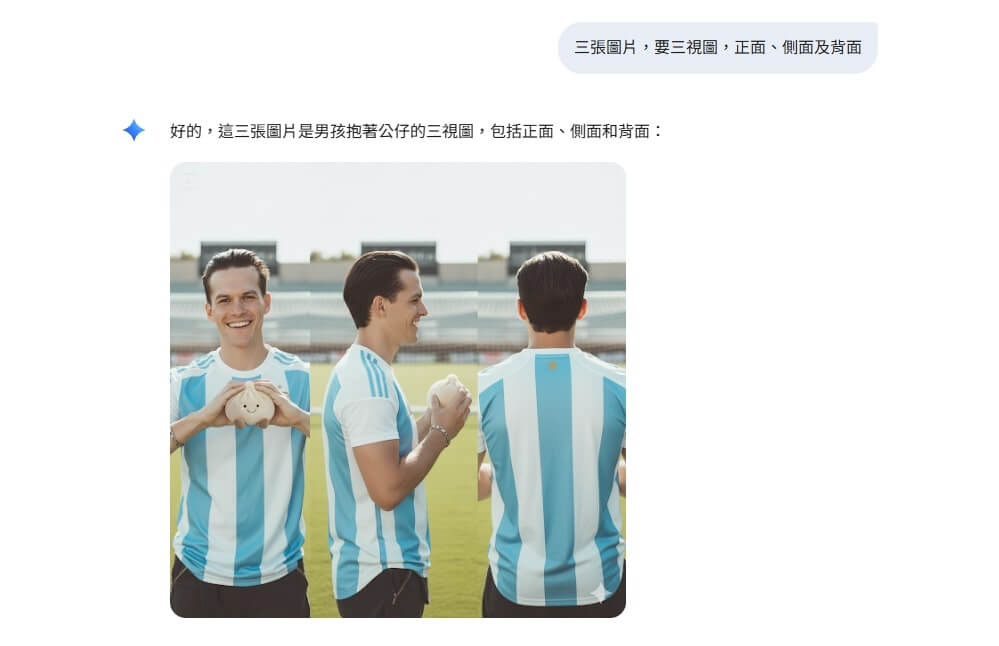 Google Nano Banana 三視圖教學