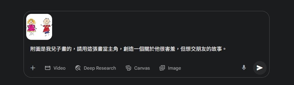 Gemini Storybook 故事繪本生成步驟