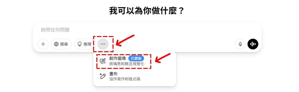 ChatGPT 4o 生成圖片教學