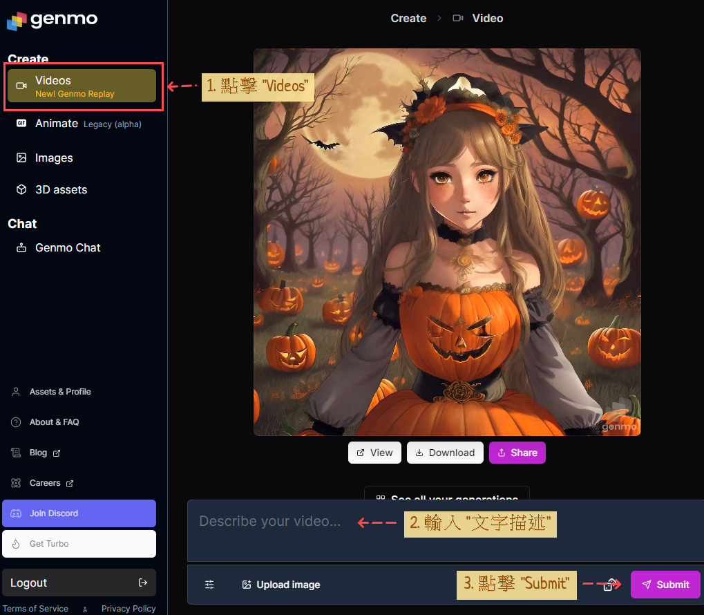 進入 Genmo 網站後,點撃左側 “Videos”,輸入文字描述,然後點撃