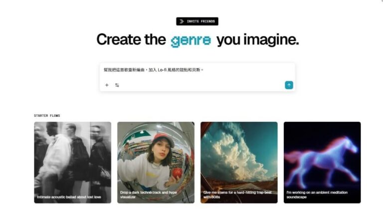 Producer AI (作曲寫歌 AI Agent)