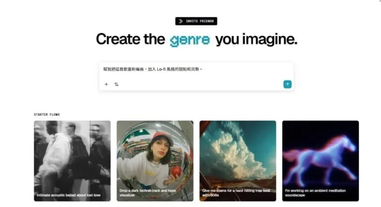 Producer AI (作曲寫歌 AI Agent)