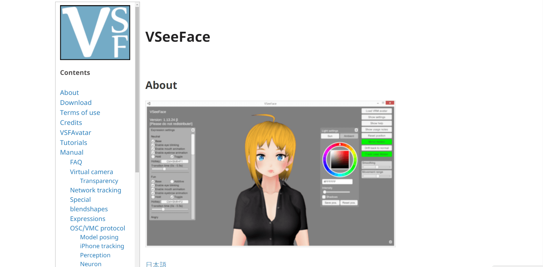 VSeeFace