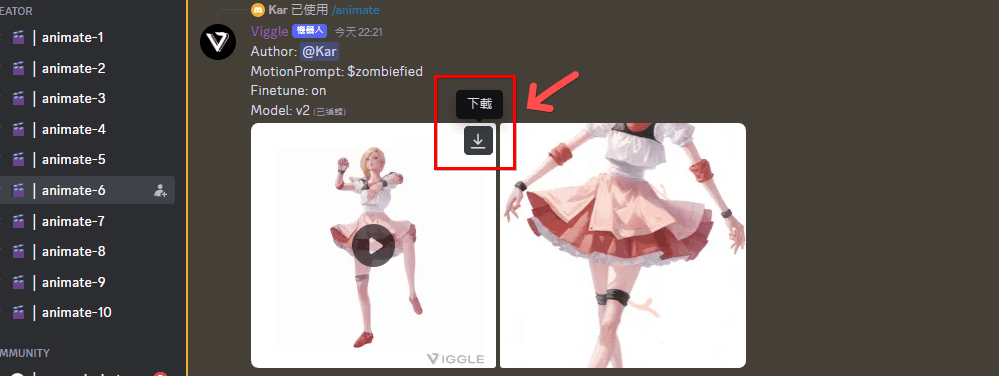  Viggle AI Discord 使用教學 - 下載影片