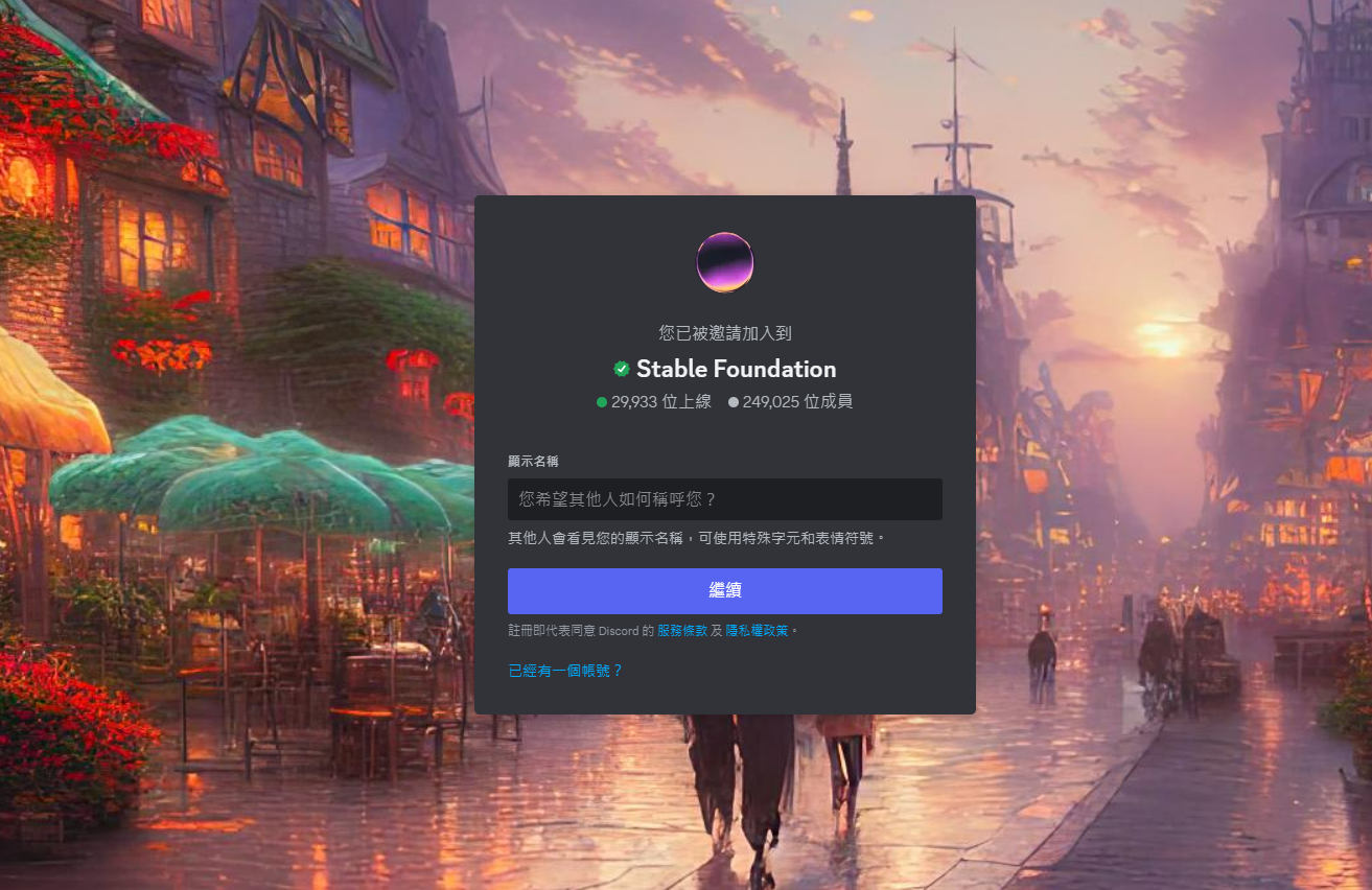 Stable Foundation (Stable Diffusion AI)