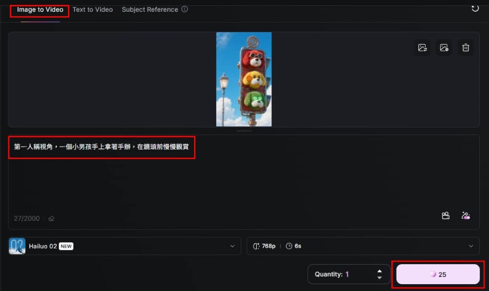 使用 Hailuo AI 製作動畫