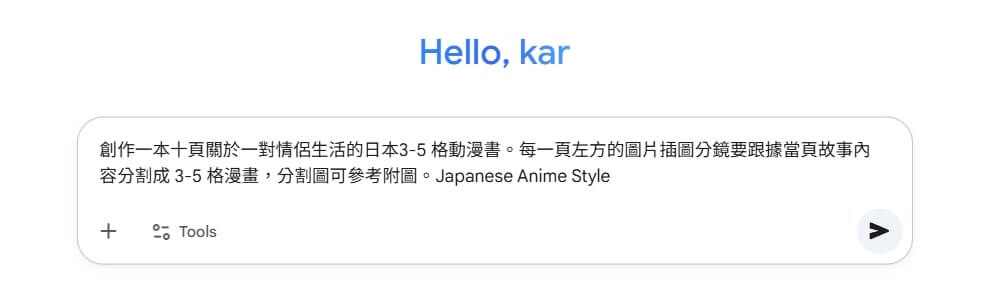 Google Gemini Storybook 提示詞 (Prompt)