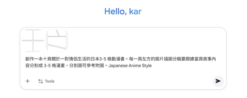 Gemini 上傳「漫畫分割圖」作為風格參考