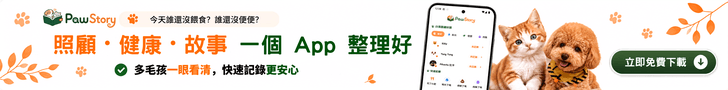 PawStory - 寵物照顧記錄 App